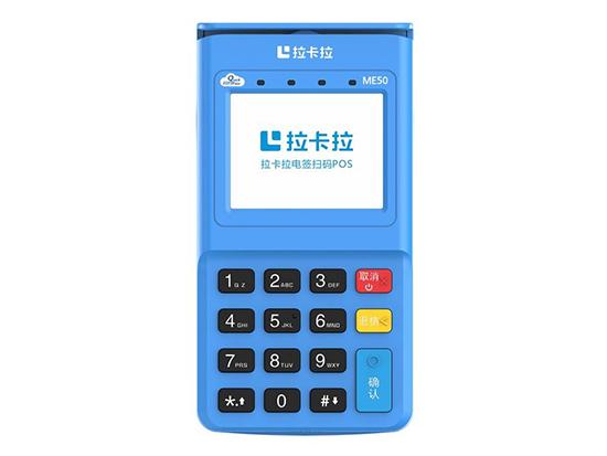 老代理商选择做拉卡拉POS机的原因(必看)